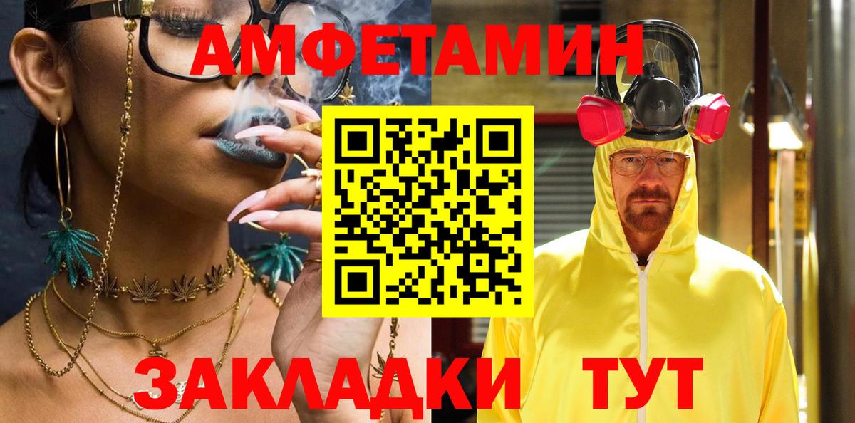 Amphetamine  Amphetamine Premium  Amphetamine  Вход с VPN  Лабинск 