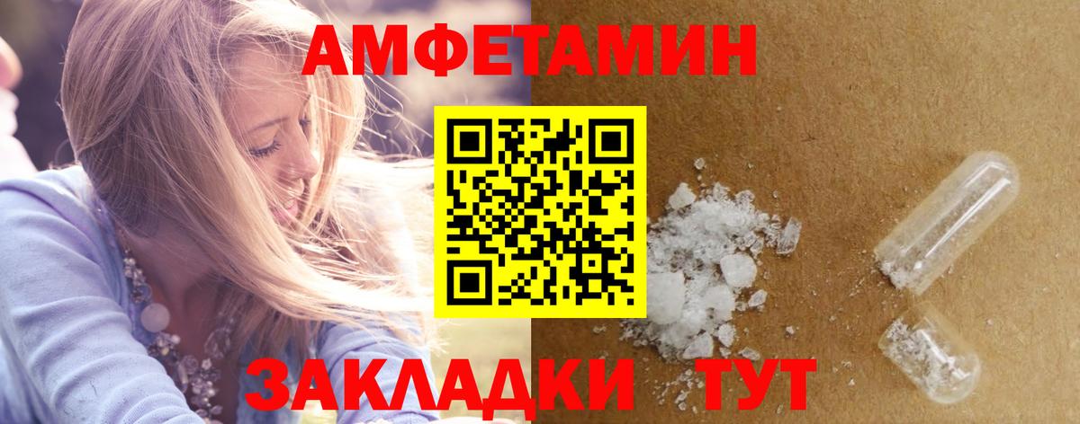 АМФЕТАМИН Розовый Лабинск