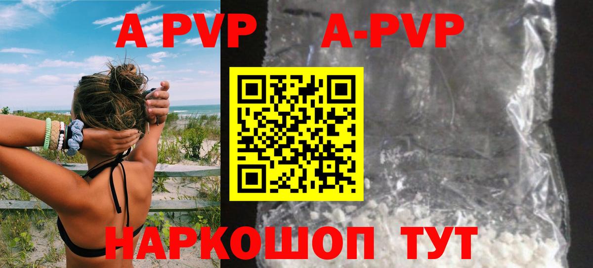 Alpha-PVP СК КРИС Лабинск