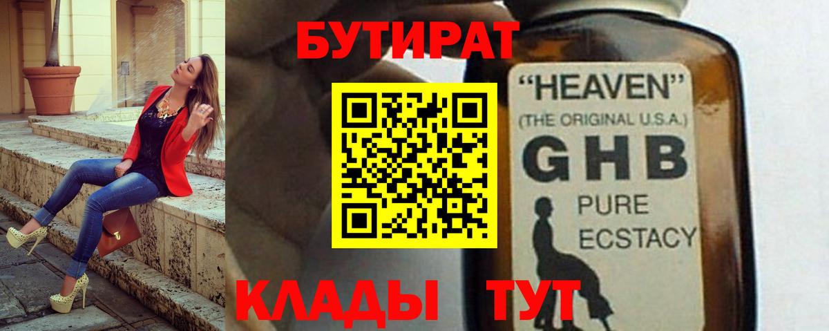 ГАШ Лабинск