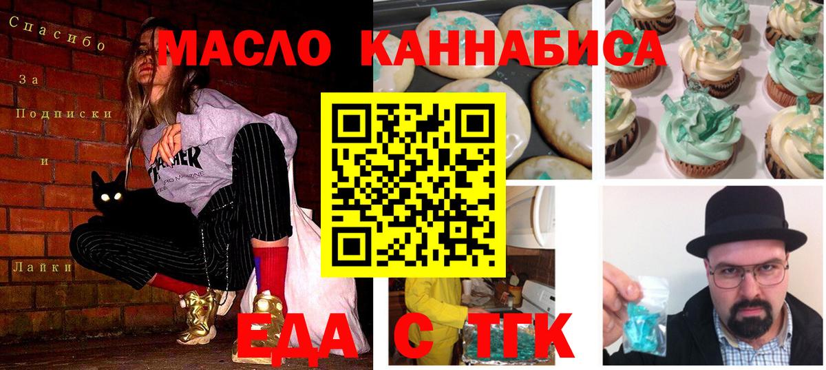 Cannafood марихуана  Вход с VPN  Лабинск 