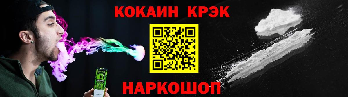 Cocaine Перу Лабинск