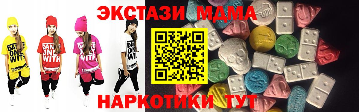 ЭКСТАЗИ 280мг  мориарти состав  Лабинск  Экстази TESLA  Вход с VPN 