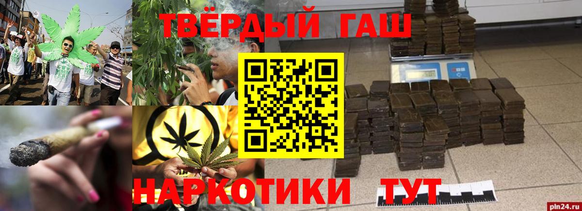 Гашиш ice o lator Лабинск