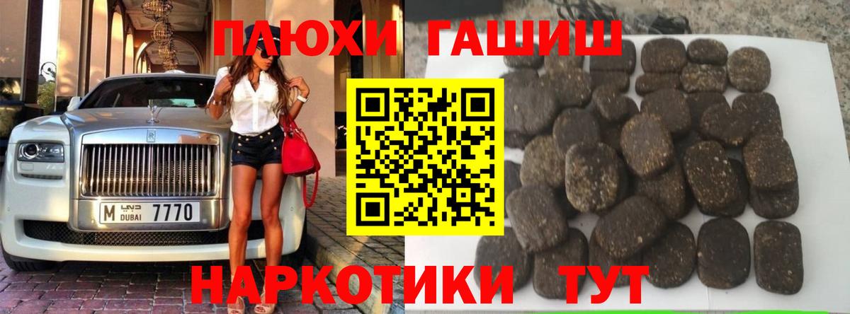 Лабинск  Гашиш  Вход с VPN  Гашиш AMNESIA HAZE  ГАШИШ индика сатива 