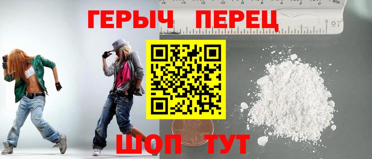 Лабинск  Героин хмурый  Вход с VPN 