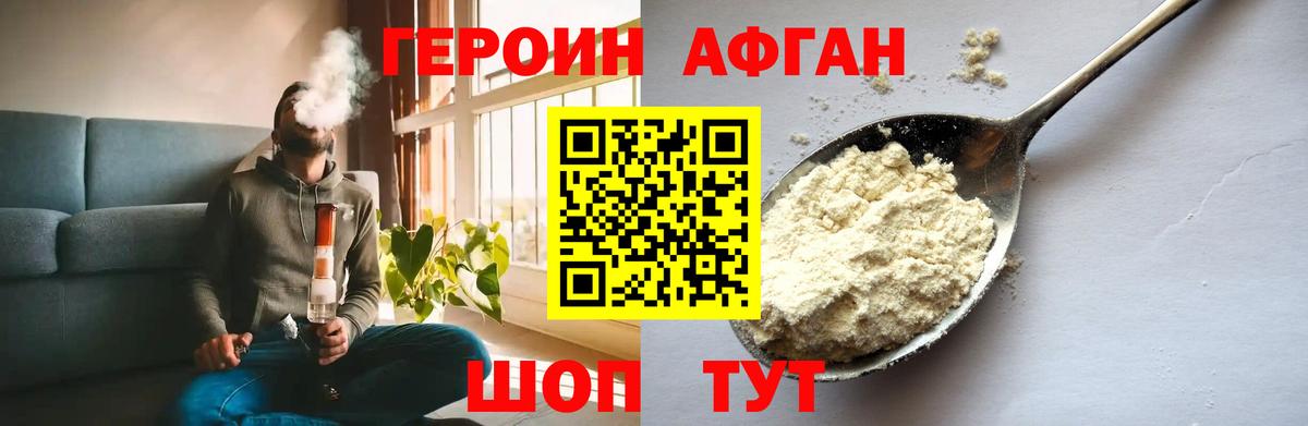 Героин гречка Лабинск