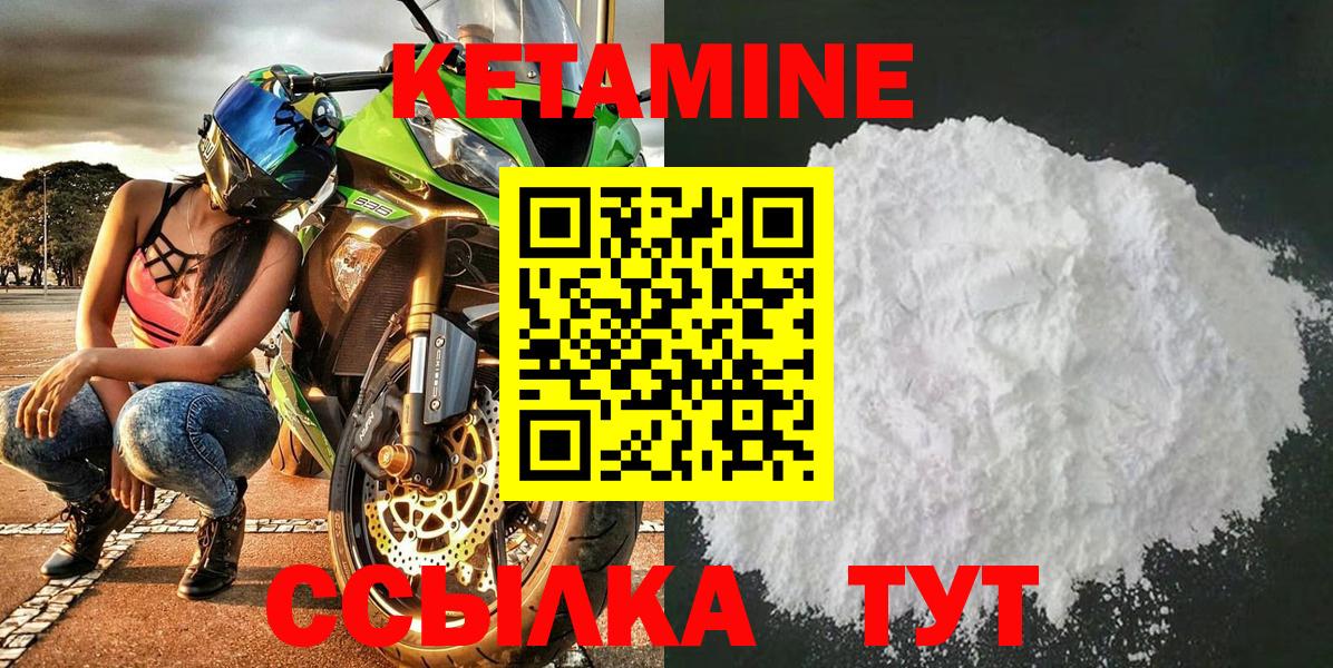Лабинск  Кетамин ketamine  Вход с VPN 