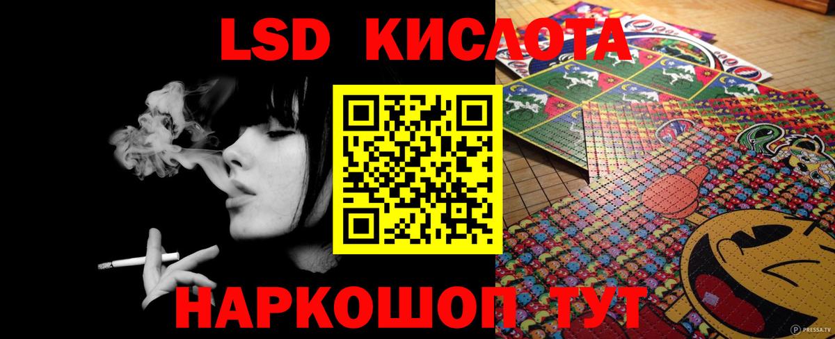Лсд 25 экстази ecstasy Лабинск