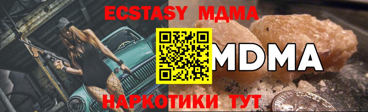 Лабинск  MDMA кристаллы  Вход с VPN  МДМА  МДМА кристаллы 