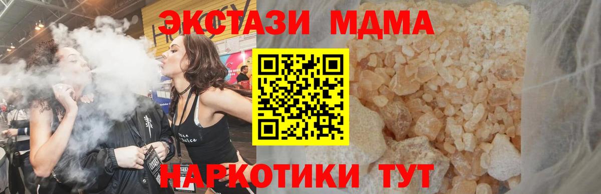 MDMA VHQ Лабинск