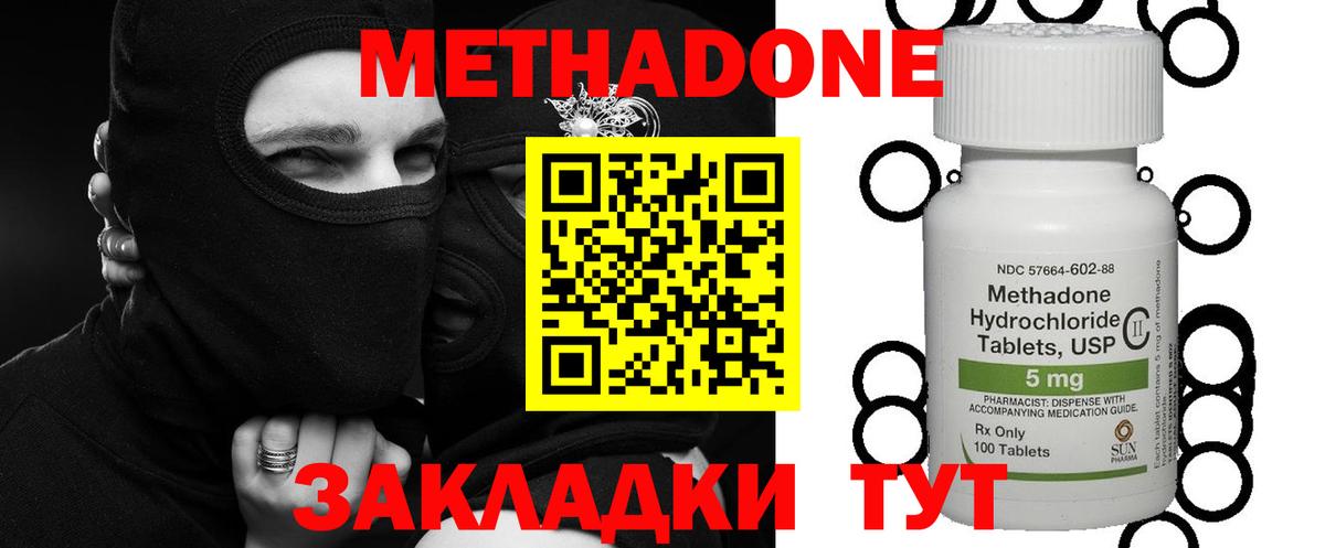 MEGA вход  Вход с VPN  Лабинск  МЕТАДОН белоснежный  МЕТАДОН VHQ 
