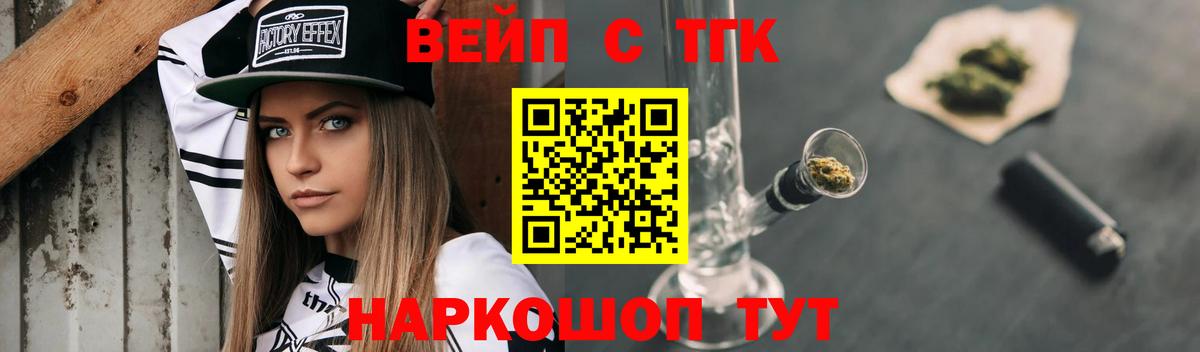 Лабинск  ТГК THC oil  Дистиллят ТГК гашишное масло  Вход с VPN 